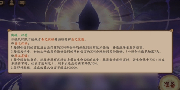 陰陽(yáng)師生命