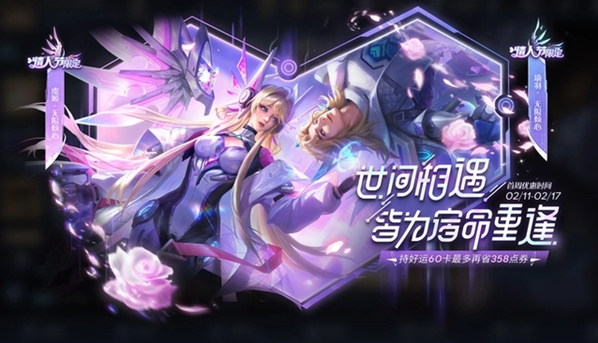 王者榮耀情人節(jié)皮膚碎片更新一覽