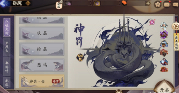 陰陽(yáng)師小怪