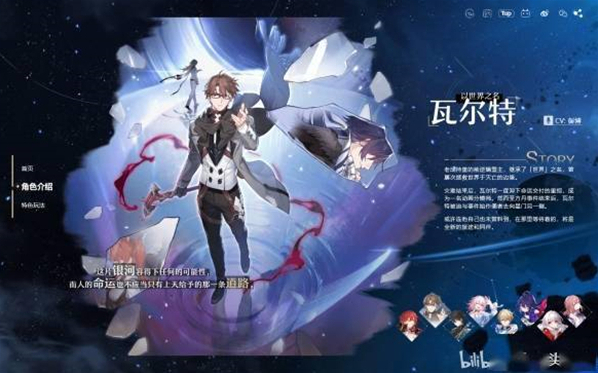 崩壞星穹鐵道星穹