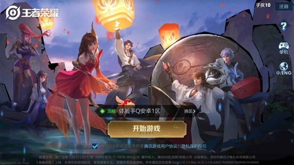 王者榮耀海都爭霸玩法攻略