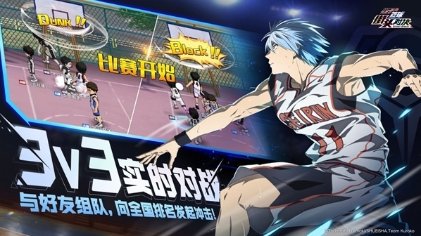 黑子的籃球街頭對決對手