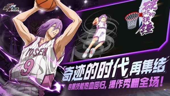 黑子的籃球街頭對決防守