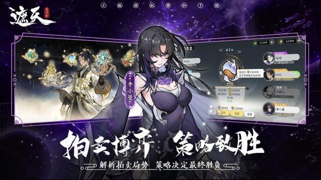 遮天凡尘一叶卡牌