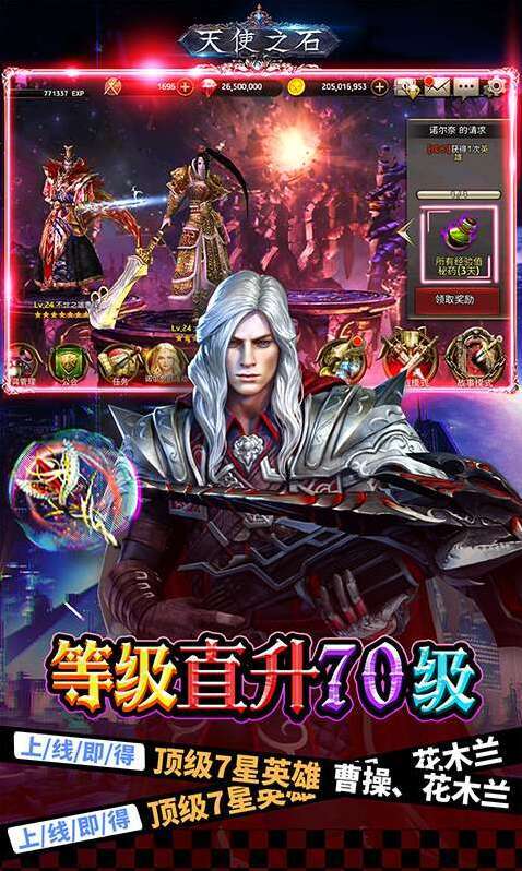 天使之石蓝宝石