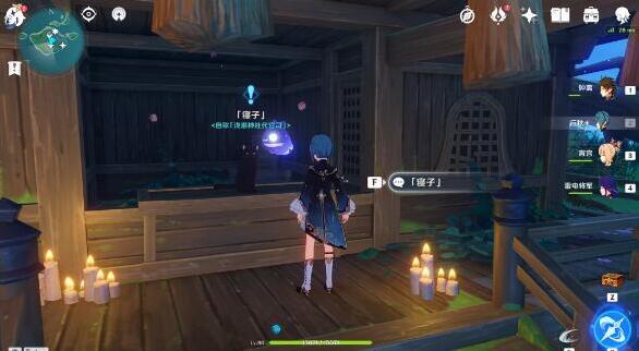 原神任務(wù)完成