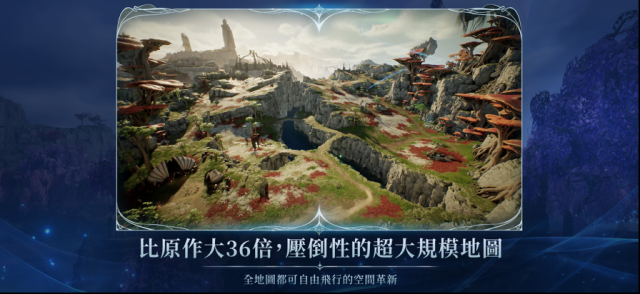 永恒之塔2臺(tái)服地圖