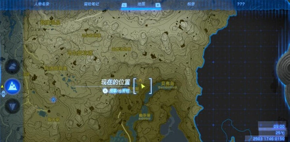 塞爾達(dá)傳說王國之淚水晶