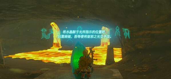 塞爾達(dá)傳說王國之淚石板