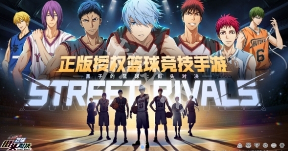 黑子的籃球街頭對決對決