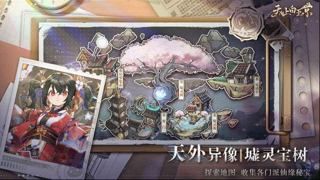 天上白玉京卡牌