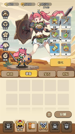 主公请落子武将