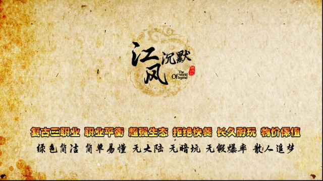 江風經(jīng)典沉默176道士