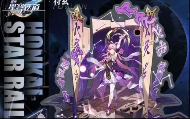 崩壞星穹鐵道生命