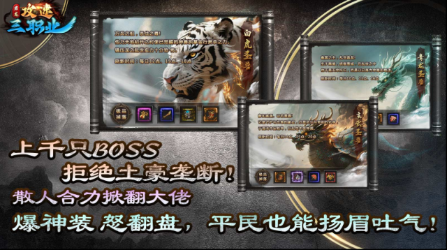 君龍攻速三職業(yè)首充