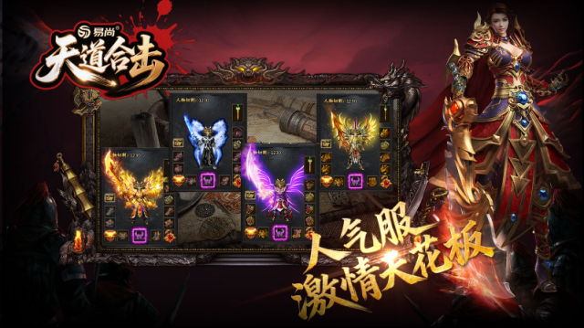 易尚天道合擊聚靈珠