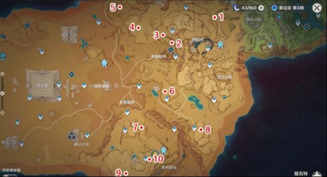 原神千夜故事集收集位置攻略