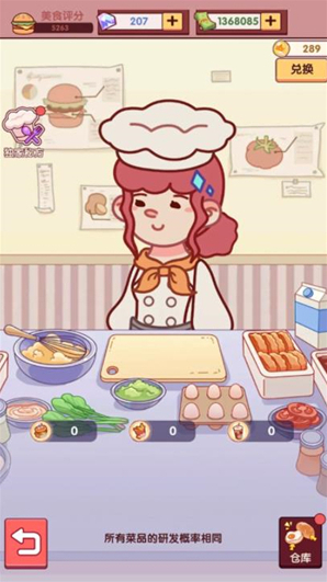 开一家汉堡店汉堡