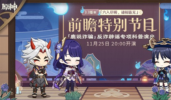 原神3.4最新兑换码 原神3.4前瞻直播兑换码一览