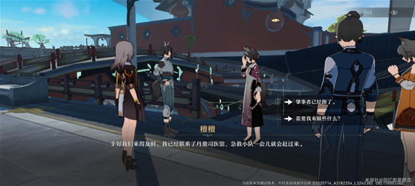 崩坏星穹铁道铁道