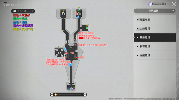 崩坏星穹铁道铁道