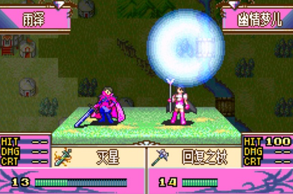 火焰纹章冰封烈焰盗贼