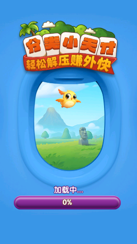 分類小天才消除