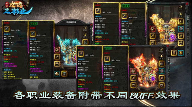 君龍攻速三職業(yè)屬性