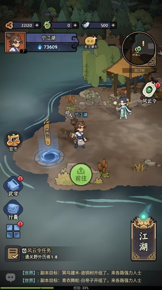 快來(lái)當(dāng)大俠等你