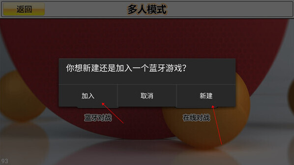 虚拟乒乓球乒乓球