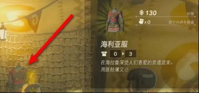 塞尔达传说王国之泪套装