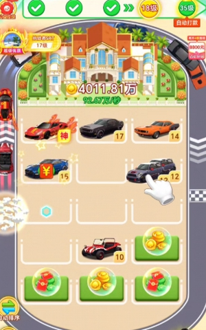 钱程似锦红包版下载入口