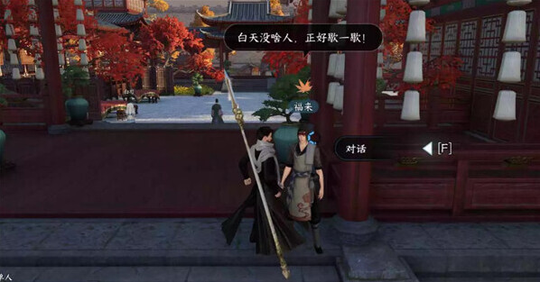 逆水寒任务奖励