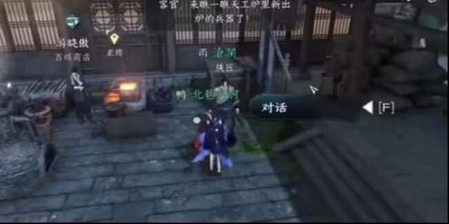 逆水寒手游隱藏商店開啟攻略