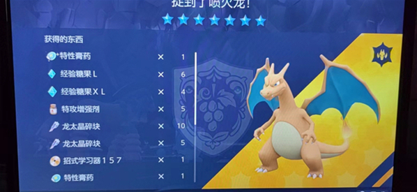 宝可梦朱紫腹股