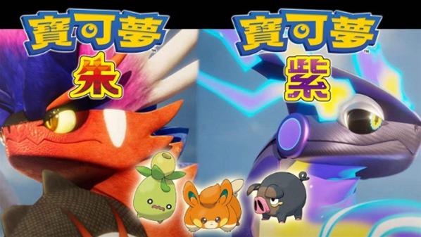 宝可梦朱紫七星喷火龙单刷攻略