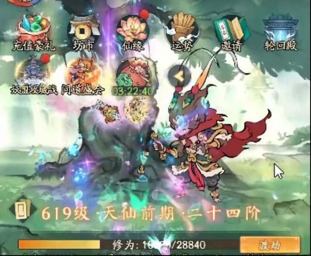 尋道大千孫悟空皮膚獲取攻略