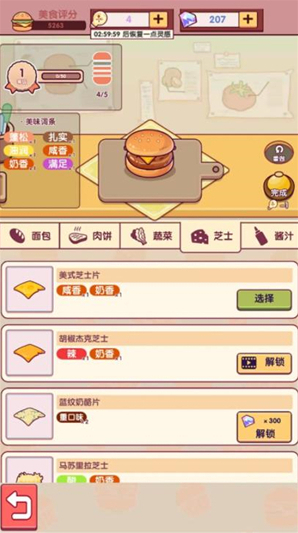 开一家汉堡店餐厅