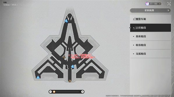 崩坏星穹铁道星穹