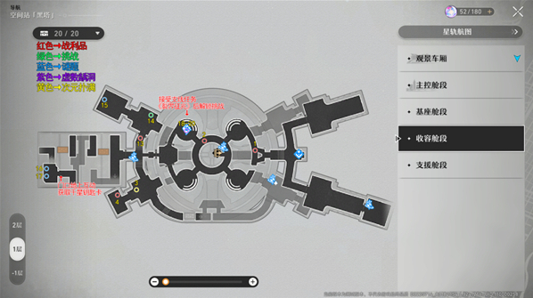 崩坏星穹铁道崩坏