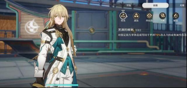 崩壞星穹鐵道羅剎培養材料匯總