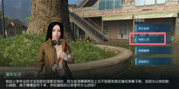 黎明觉醒生机你知道