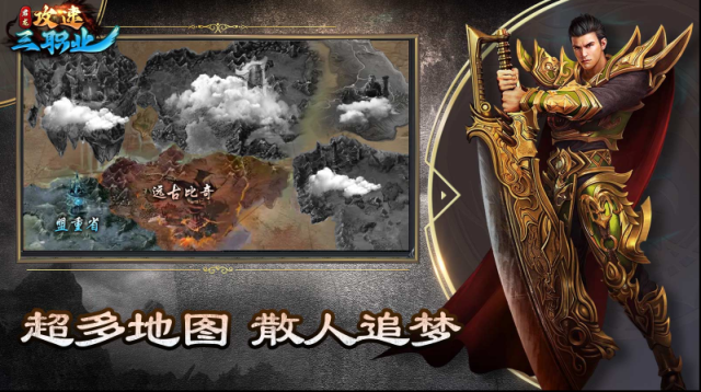 君龍攻速三職業(yè)人物