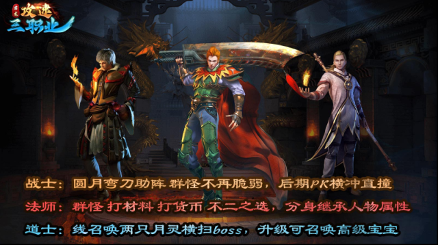 君龍攻速三職業(yè)玩家