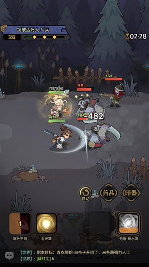 快來(lái)當(dāng)大俠伙伴