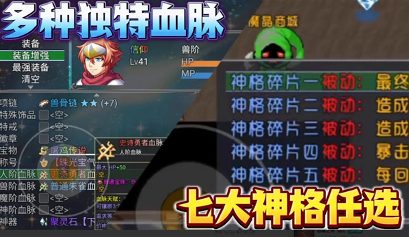 魔王的逆袭魔王