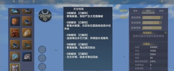 妄想山海解锁