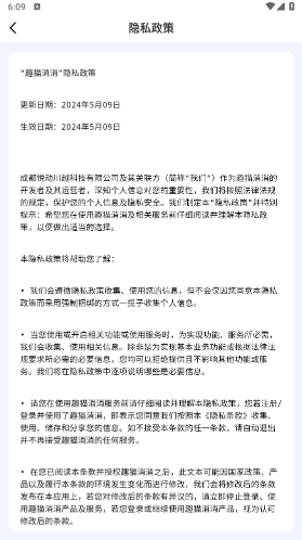 趣貓消消關(guān)卡