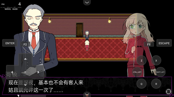 阿爾涅事件簿2體驗