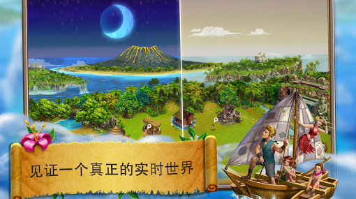 虛擬村民起源2游戲